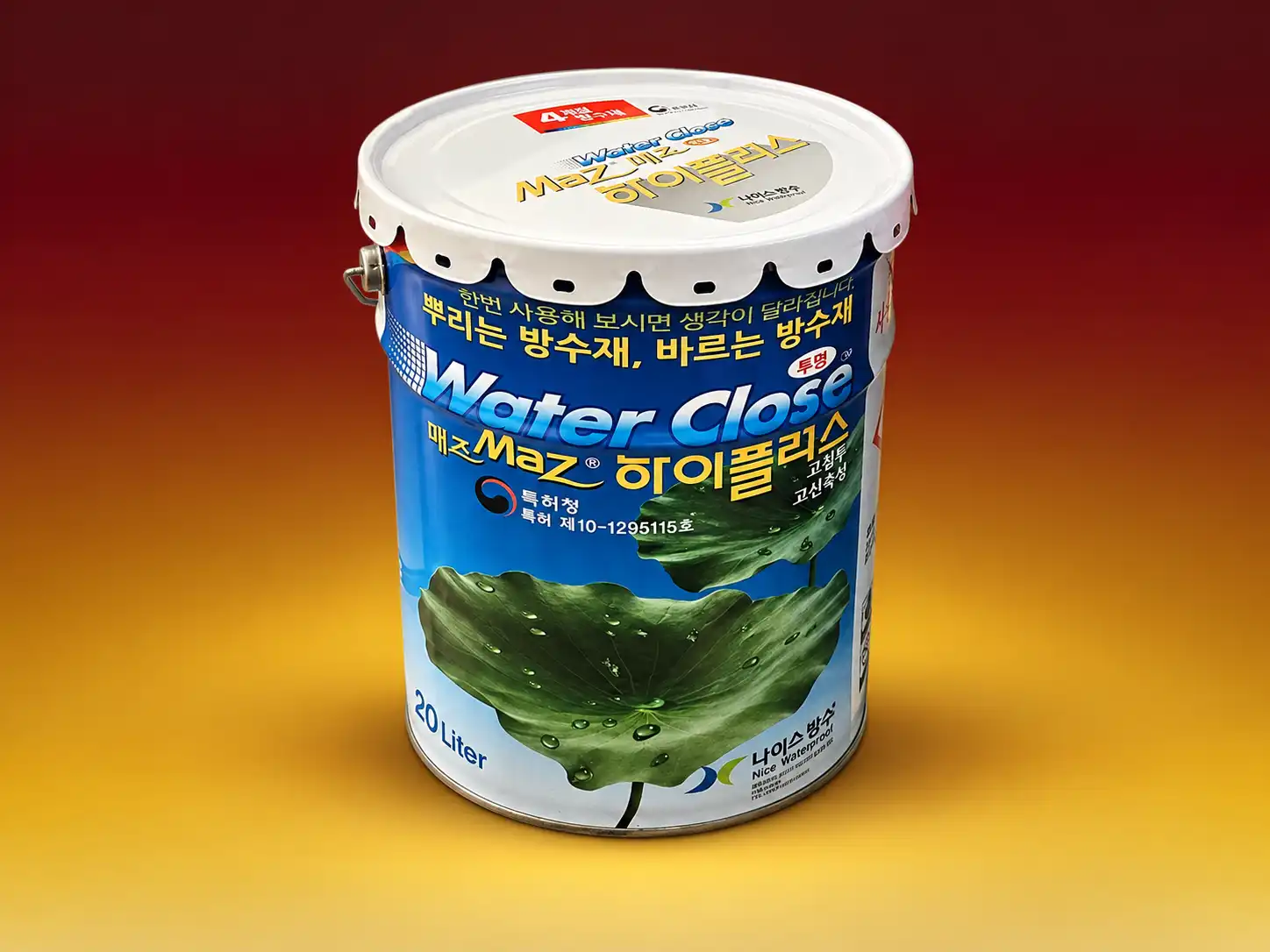 20리터